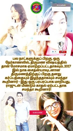 பரபரப்பு! சமந்தா உடைத்த ரகசியம்: "ஏமாற்றப்பட்டேன்.. " | Samantha Emotional Interview