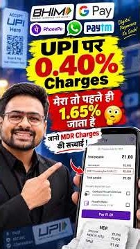 UPI Transaction Charges | UPI MDR Charges | Merchant UPI Charges | UPI Charges List