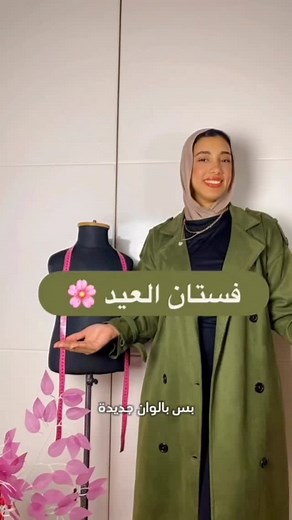 ‎FLUFFY STORE فلافي ستور | ملابس اطفال‎ on Instagram‎: "فستان العيد 🎀🪞 اظن مفيش تميز اكتر من كده💚 - للاستفسار عن الأسعار اعملي كومنت وهنرد عليكي ♥️ #fluffy_kids_wear #fashion #trending #ملابس_اطفال #بنات"‎