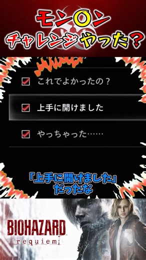 [Resident Evil 9] Did you try the Monster Hunter Challenge? #horror #game #ResidentEvil #Requiem