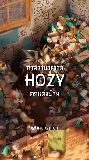 236 reactions · 31 shares | Game : Hozy เกมแนว Simulator ASMR ทำความสะอาดบ้านร้าง เกมแนว cozy สำหรับคนชอบเล่นเกมสบายๆน่ารักๆ #gaming #cozygaming #games #แนะนำเกม #gamer #desksetup #review #asmr #cozy | Finebymeh | Facebook
