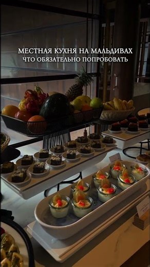 Блюда местной кухни на Мальдивах, которые обязательно стоит попробовать:
