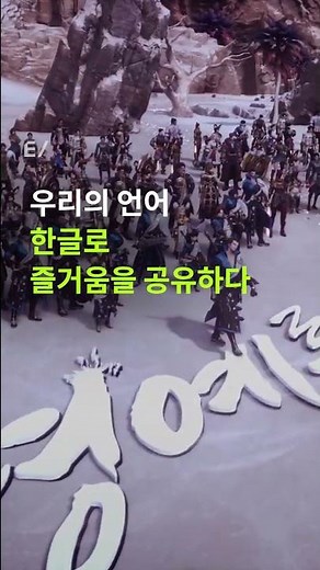 EDGE | 모두를 위해 공개한 엔씨소프트의 언어ㅣ엔씨소프트(NCSOFT)