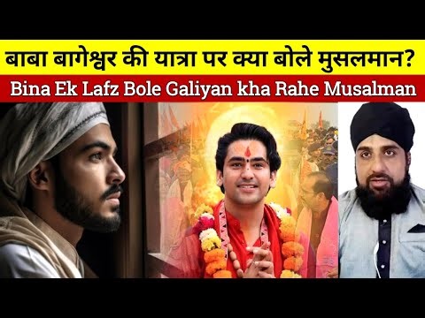 Baba Bageshwar ki Yatra se Musalman kiya Bole