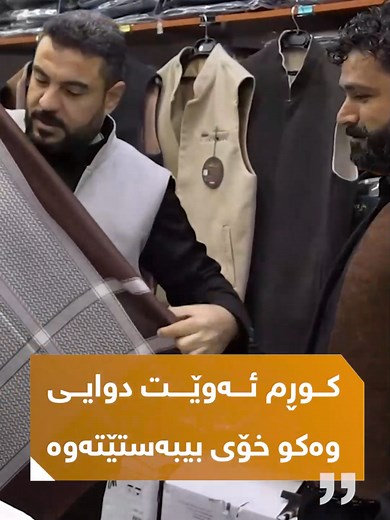 تجربه وریا حەمەکەریم و تندرستی