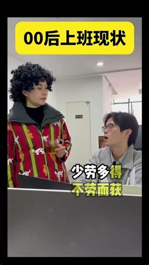 The Post-2000s Office Life: A Modern Comedy Take