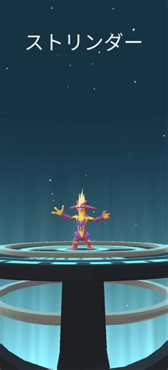 【Pokémon GO】 Shiny Toxel → Toxtricity Evolve 🔥