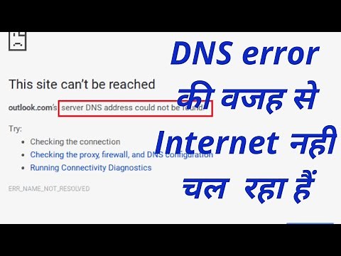 How to fix DNS server errors | Internet not working due to DNS problem