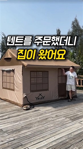 House-style tent that even beginners can set up in 5 minutes | Air tent | Large tent | Automatic ...