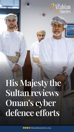 His Majesty Sultan Haitham bin Tarik visited the National Cyber Defence Centre in Muscat, highlighting Oman’s growing focus on protecting its digital infrastructure. During the visit, His Majesty was briefed on the centre’s critical role in monitoring, safeguarding, and securing the Sultanate’s cyberspace against evolving cyber threats. | The Arabian Stories