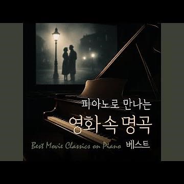 YOU LIGHT UP MY LIFE (YOU LIGHT UP MY LIFE OST)