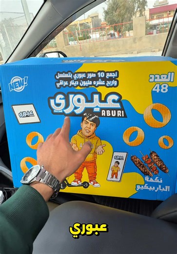 تحدي فتح شيبس عبوري - تجارب النكهات المختلفة