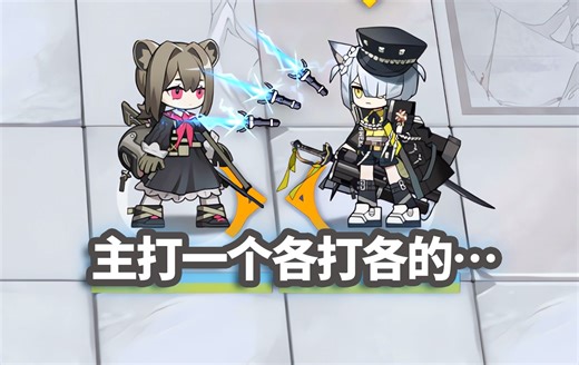 苦艾+戴菲恩 VS 全方舟BOSS，热血沸腾的组合技！【明日方舟】