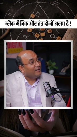 Black Magic vs Tantra Ka Sach: Dr Manish Agarwal Ne Bataya Real Difference
