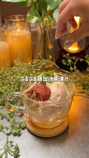 ぷるぷると出汁茶漬け #ダイエットレシピ #簡単レシピ #お茶漬け #冷凍ストック #おにぎり