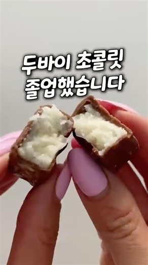 While everyone's into Dubai chocolate, true foodies are eating this