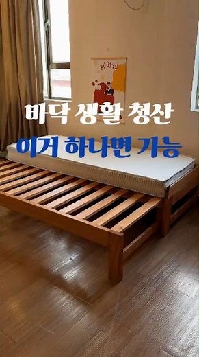넓이조절침대프레임 #침대프레임 #원목침대 #평상형침대 #신혼가구 #아기방가구