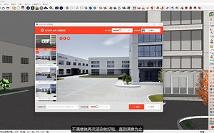 SU工业厂区改一下渲染类型，AI就能一键秒出？