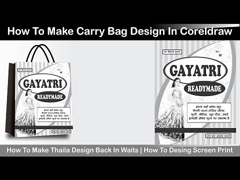 how to make carry bag design in coreldraw | how to make thaila design back in waits | How to desing