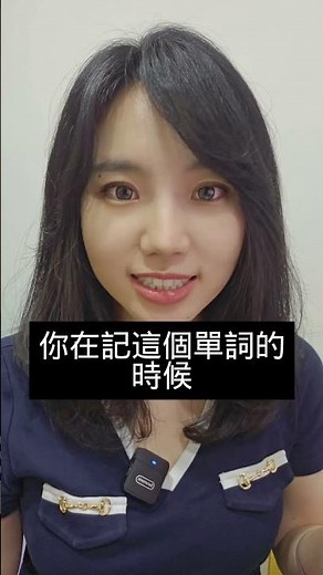 【1分鐘英語】awesome vs awful 如何區分？ #英語學習 #learnenglish #國中英語