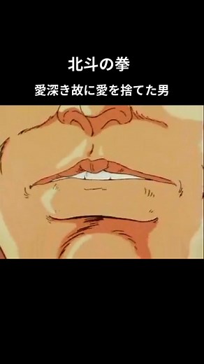 北斗の拳サウザー特集：懐かしのストーリー