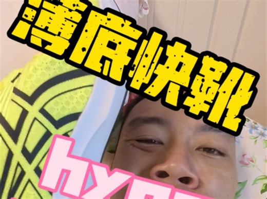 薄底快靴：亚瑟士hyperspeed5