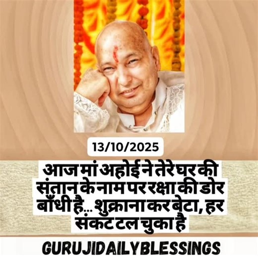 GURUJIDAILYBLESSINGS on Instagram: "#shukranaguruji #jaiguruji #bademandir #gurujiblessings #gurujisatsang #guruji"