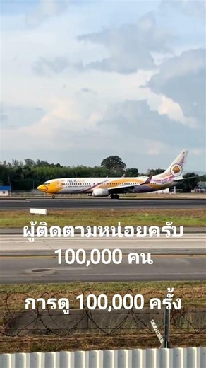 ให้พี่แทนเป็นพนักงานnok airBlue/Navynok air