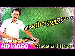കലിതുള്ളും... # Randathani Hamza Old Songs # Malayalam Super Mappila Songs