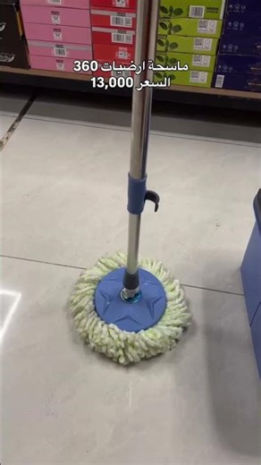 ماسحة أرضيات تدور 360° بسعر 13 ألف فقط ✨ #اكسبلور