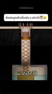 How were the pyramids actually built? 📜😮 #pyramid #history #knowledge