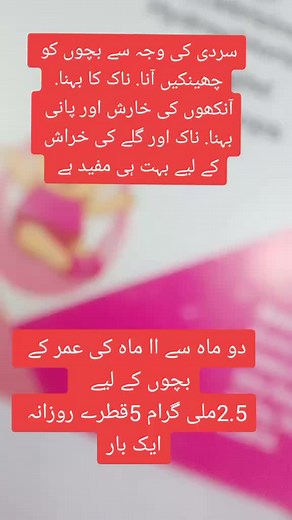 #baby#runny#nose#relief#sneezin#itch #wate #eye #nose #ezema #issue #problums #use #🤔🤔🤔 #drgogu @aamirawan4797@M🚩 @lips @ayeshaawanawan5 #uzairraz