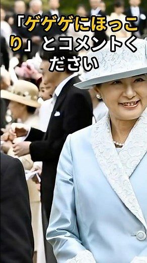 🎉 940,000 views! Empress Masako's "Wow!" reaction to the Emperor's comment elicits an unexpected ...