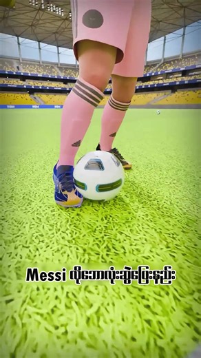 Dribble Like Messi: Tips and Techniques