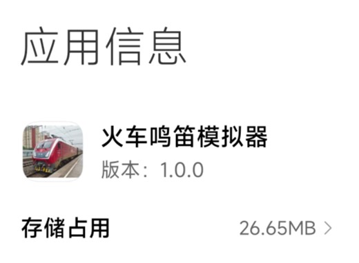 手搓了一个鸣笛模拟器