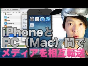 【iPhoneTips】iPhoneとMac（PC）間で動画や写真をやり取りする方法まとめた！【標準のみ】