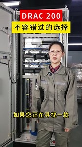 DRAC-200 中小一体化过程控制器，#PLC #工控 #控制系统