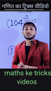 5.1K views · 133 reactions | Maths ka tricks videos #s #style | Kgn hasan | Facebook