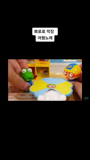 뽀로로 #막장 #캐릭온 #뽀로로