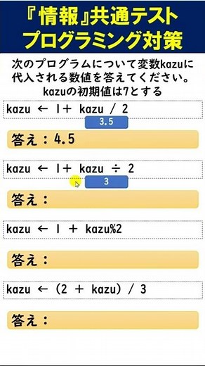 共通テスト情報対策講座～擬似言語DNCLプログラミング⑨ 難易度：易 #shorts