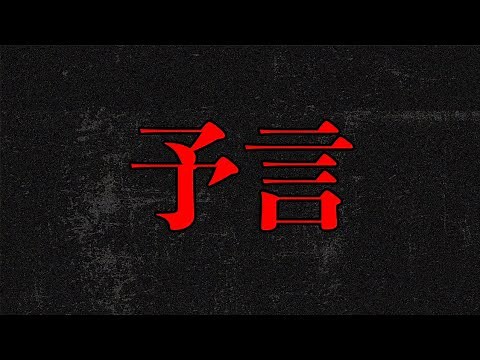 The future was all predicted by the Illuminati cards