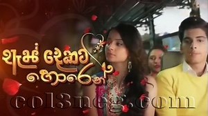 As Dekata Horen Episode 37 - Col3neg