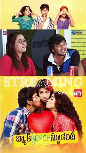 Back Bench Student – Now Streaming on Sun NXT #entertainment #movie #telugu #comedy