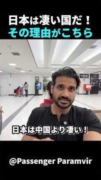 期待以上の快適さ！一度来たら離れられない日本の凄さを熱弁する外国人！ #short #外国人のリアクション #日本観光 #日本グルメ #海外の反応