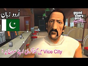 GTA VICE CITY - Mission #22 - Two Bit Hit | Mission #23 - Stunt Boat Challenge | in Urdu/Hindi