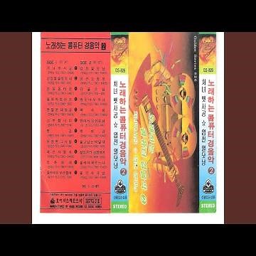 페르샤 왕자 Instrumental