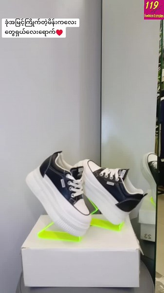 119 Fashion Complex Store သည် TikTok ပေါ်တွင် ရှိသည်