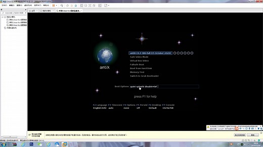 【一款轻量级桌面Linux系统】antiX 19.3安装教程
