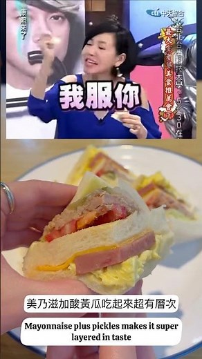 【今天吃這家】Ep.26📍港式茶餐廳經典料理，從港點、炒飯到人氣三明治一次滿足👍追蹤我，獲得更多美食資訊@yummmmyyum#台北美食 #港式茶餐廳 #公司三文治#康熙來了 #今天吃這家