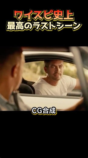 The best final scene in the history of Fast & Furious